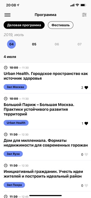 Moscow Urban Forum 2019(圖3)-速報App