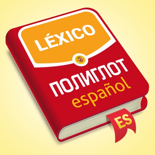 Polyglot - Spanish Words Download