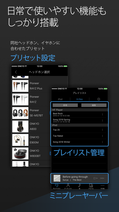 Onkyo HF Player -ハイレゾ... screenshot1