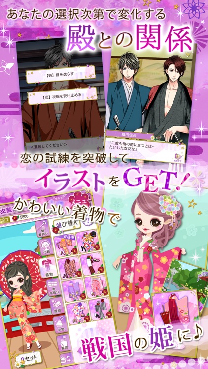 天下統一恋の乱 Love Ballad screenshot-4