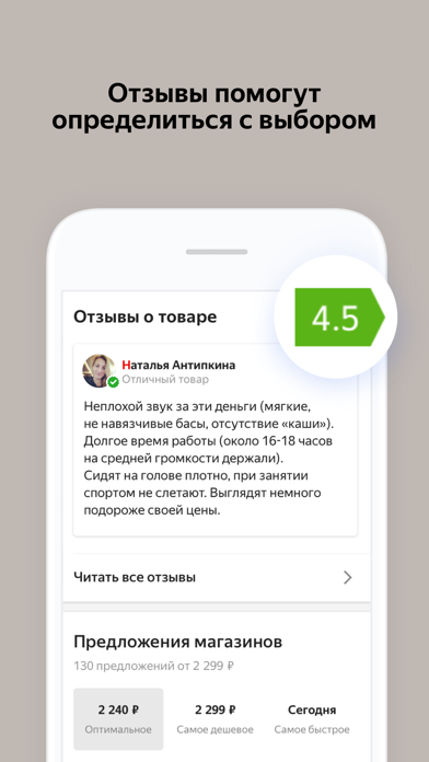 Yandex.Market Screenshot 4