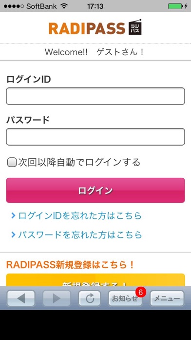 How to cancel & delete FM802アプリ from iphone & ipad 3