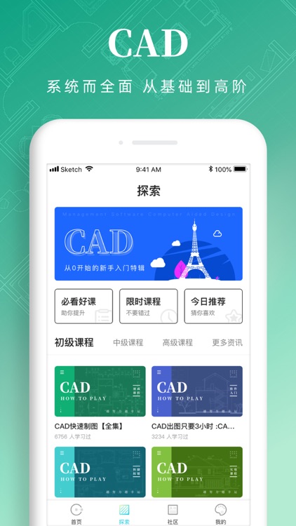 cad快速看图王-cad手机看图技巧