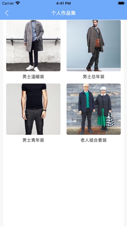 雷速穿搭-用户端