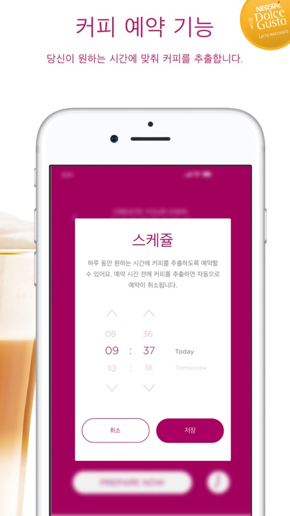 네스카페 돌체구스토 screenshot-4