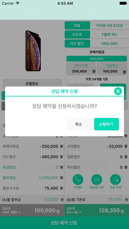 그린모바일 screenshot-8