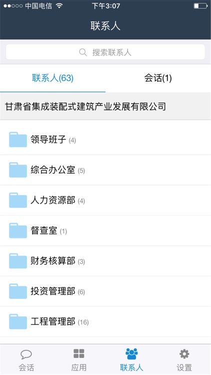 集成梦想 screenshot-3