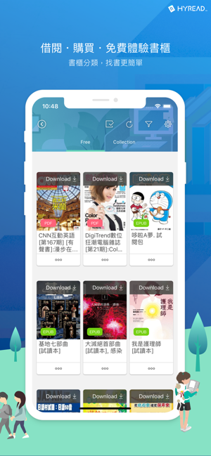 HyRead 3(圖4)-速報App