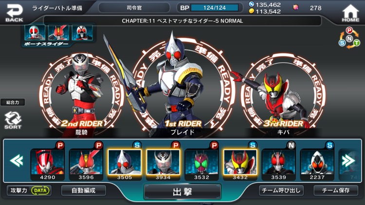 仮面ライダー シティウォーズ screenshot-5