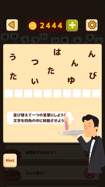 絶品!謎解きレストラン screenshot-3