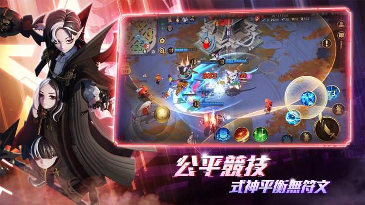 決戰!平安京 screenshot-5
