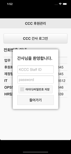 CCC 후원관리(圖2)-速報App