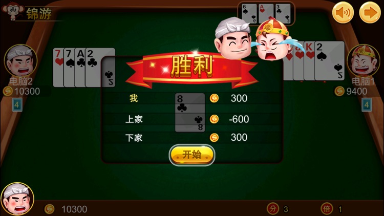 锦游单机斗地主
