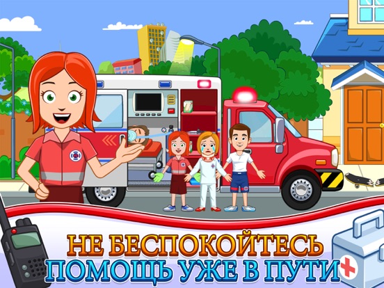 My Town : Fire station Rescue для iPad