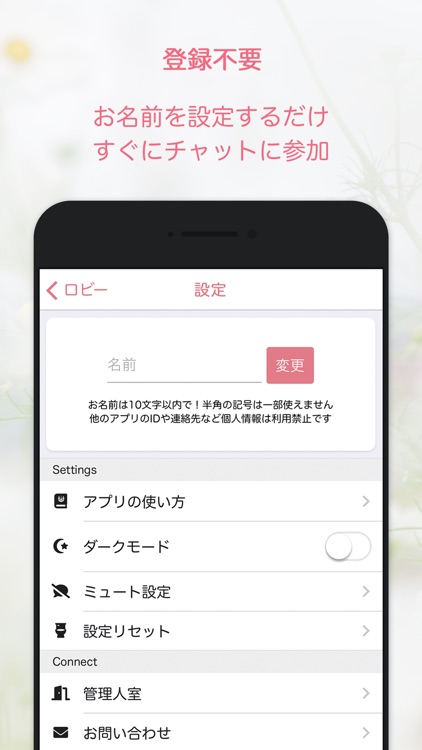 コロマリ - 雑談チャットアプリ screenshot-5