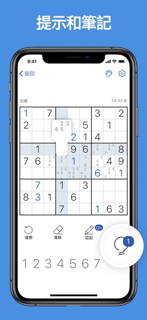數獨 - 經典邏輯遊戲(圖4)-速報App