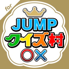 Activities of JUMPクイズ村 for Hey! Say! JUMP