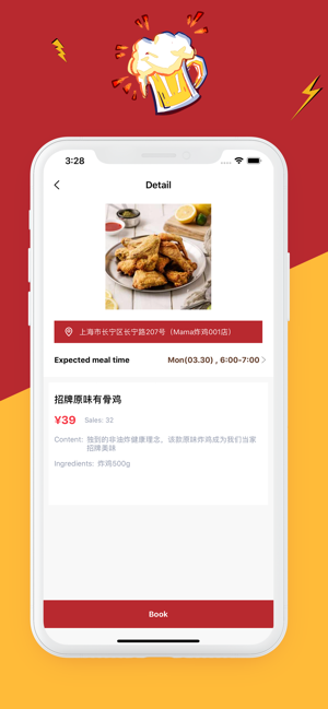 Dear Fried Chicken(圖2)-速報App