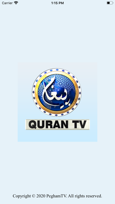 Paigham Quran TV screenshot 4
