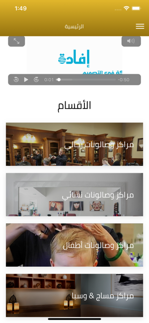 Booking salon حجز صالون(圖2)-速報App