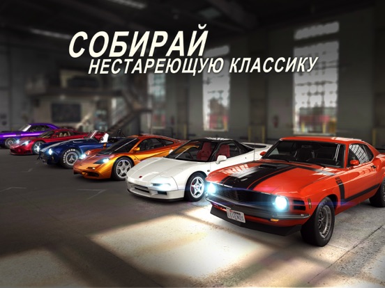 CSR Racing 2 для iPad