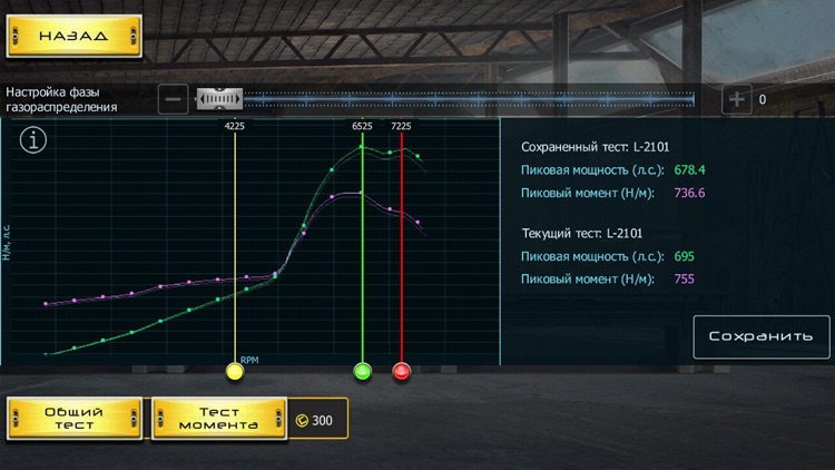 Drag Racing: Streets screenshot-7