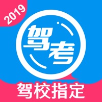 车轮驾考通-驾校学车考驾照必备宝典 PC 용