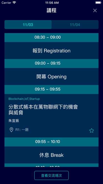 MobileOP Conference APP