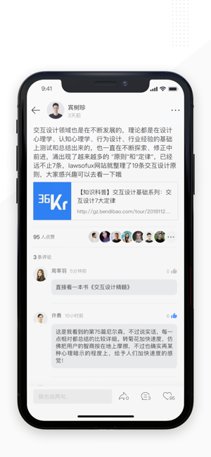 Xiner(圖5)-速報App