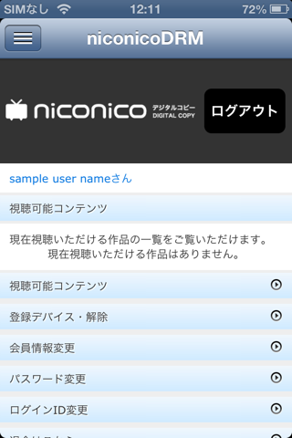 niconicoDRM screenshot 3