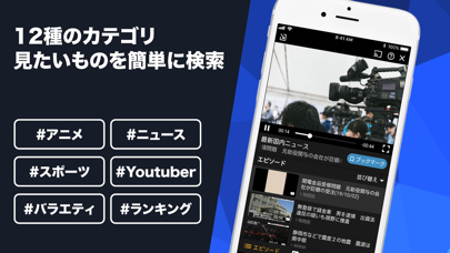 テレビ視聴が見放題:ニュース&見逃しドラマ screenshot1