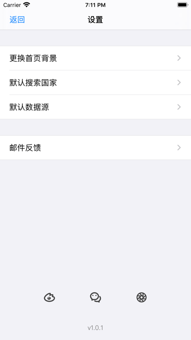 查历史 screenshot 4