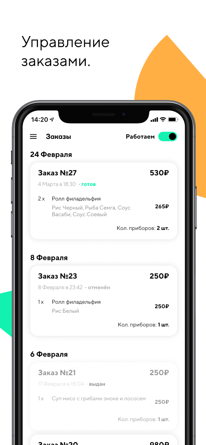 Мой заказ Кассир