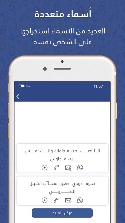 نمبربوك الخليج - دليل الارقام