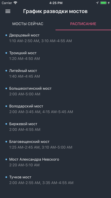 Гид СПб: Петербург 24 screenshot 3