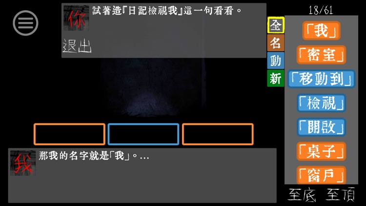 文字獄 screenshot-3