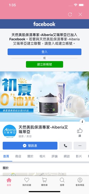 Aiberia艾珮蒂亞(圖3)-速報App