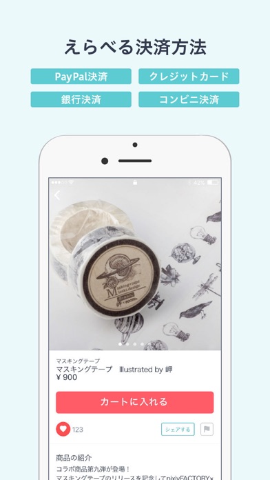BOOTH―同人誌・グッズのマーケットプレイス screenshot 4