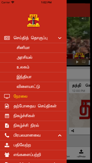How to cancel & delete Thanthi TV from iphone & ipad 4