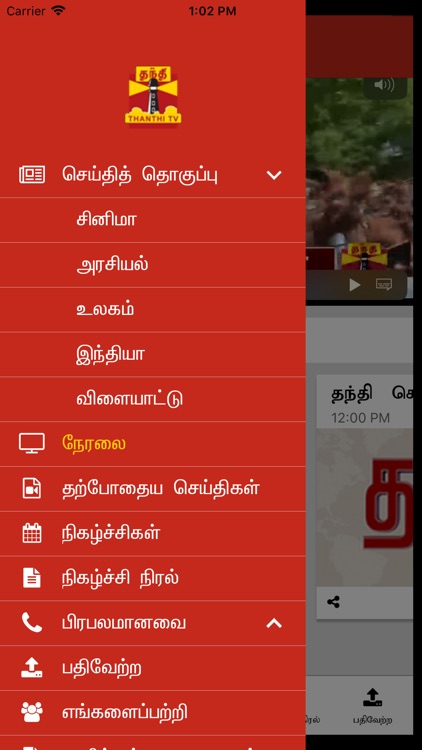 Thanthi TV by The Daily Thanthi