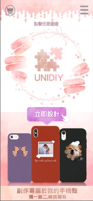 UNIDIY(圖1)-速報App