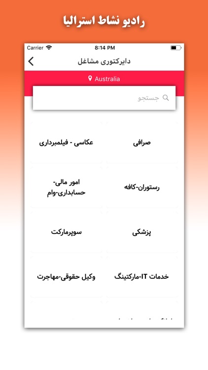 Radio Neshat