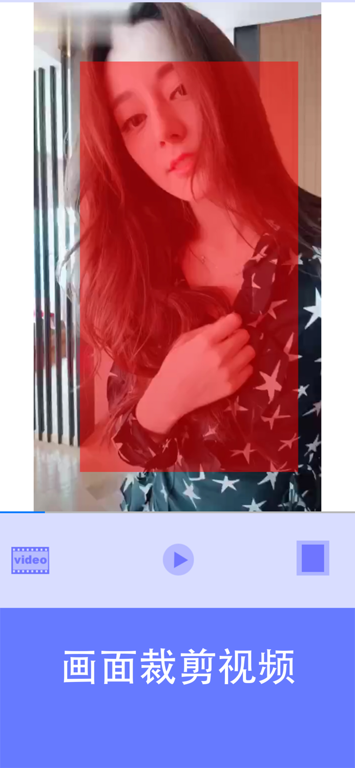 裁剪切视频