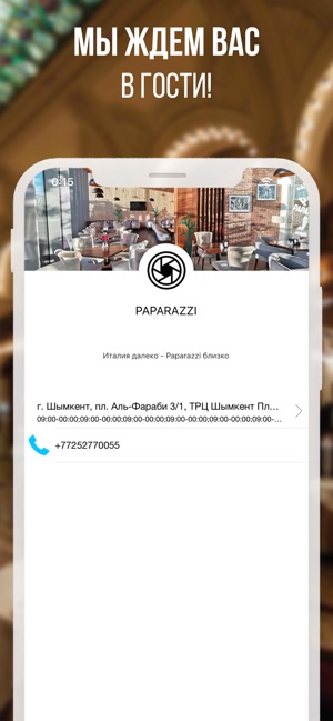 PAPARAZZI(圖3)-速報App