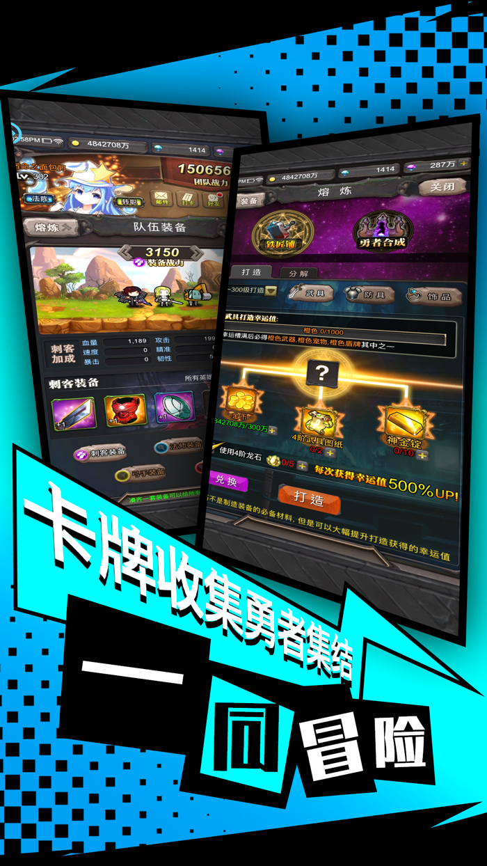 像素大冒险-最有情怀卡牌回合手游