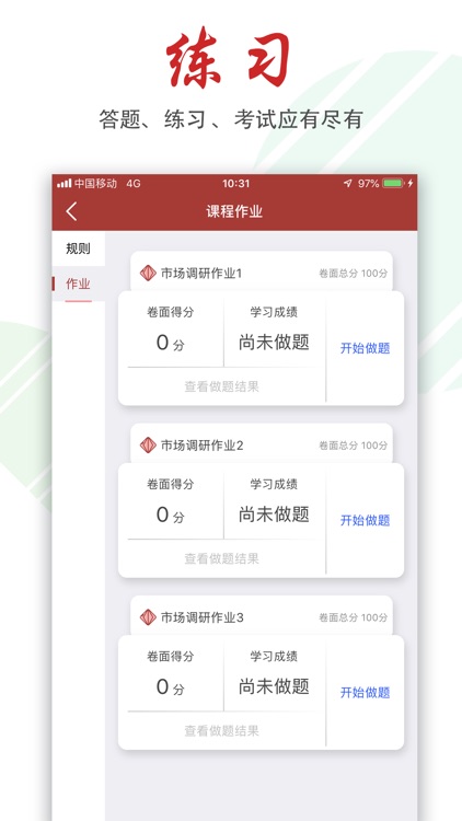 我来学 screenshot-3