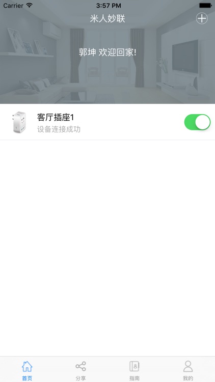 米人妙联 screenshot-3