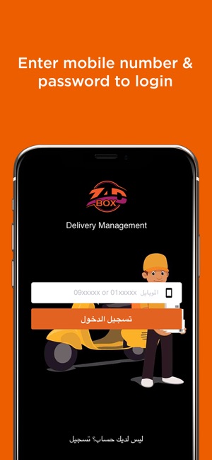 ZadBox driver-زادبوكس سائق(圖1)-速報App