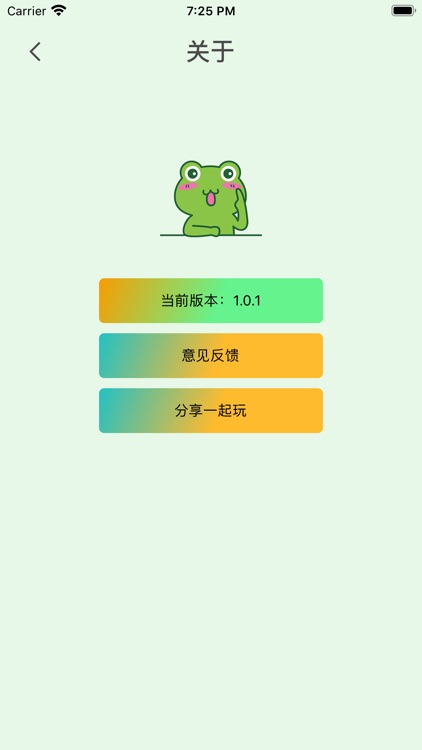 亲亲蛙 screenshot-6