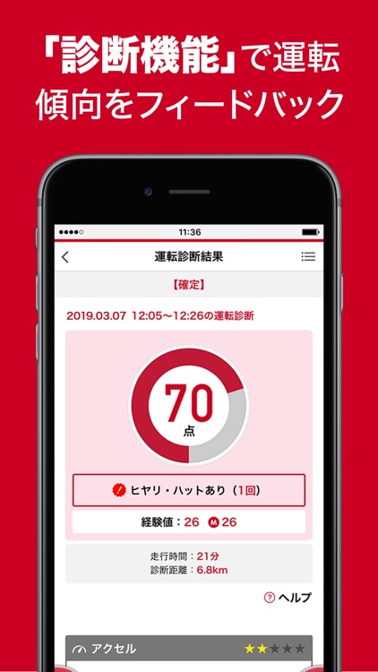 カーナビアプリ - ポータブルスマイリングロード - screenshot-4